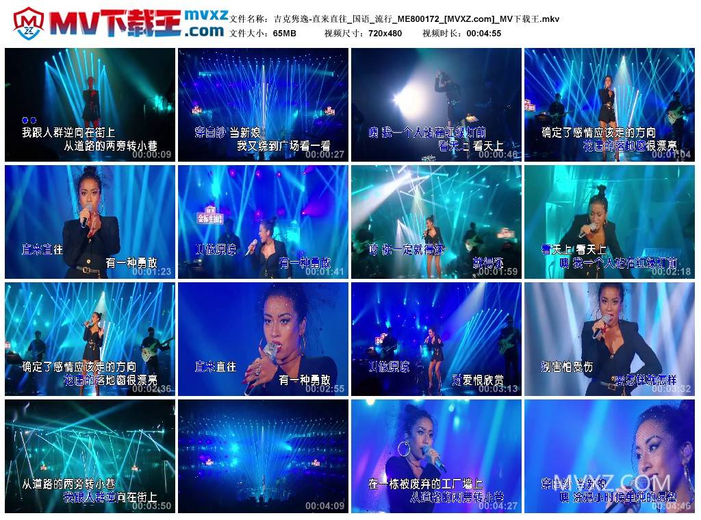 吉克隽逸-直来直往_国语_流行_ME800172